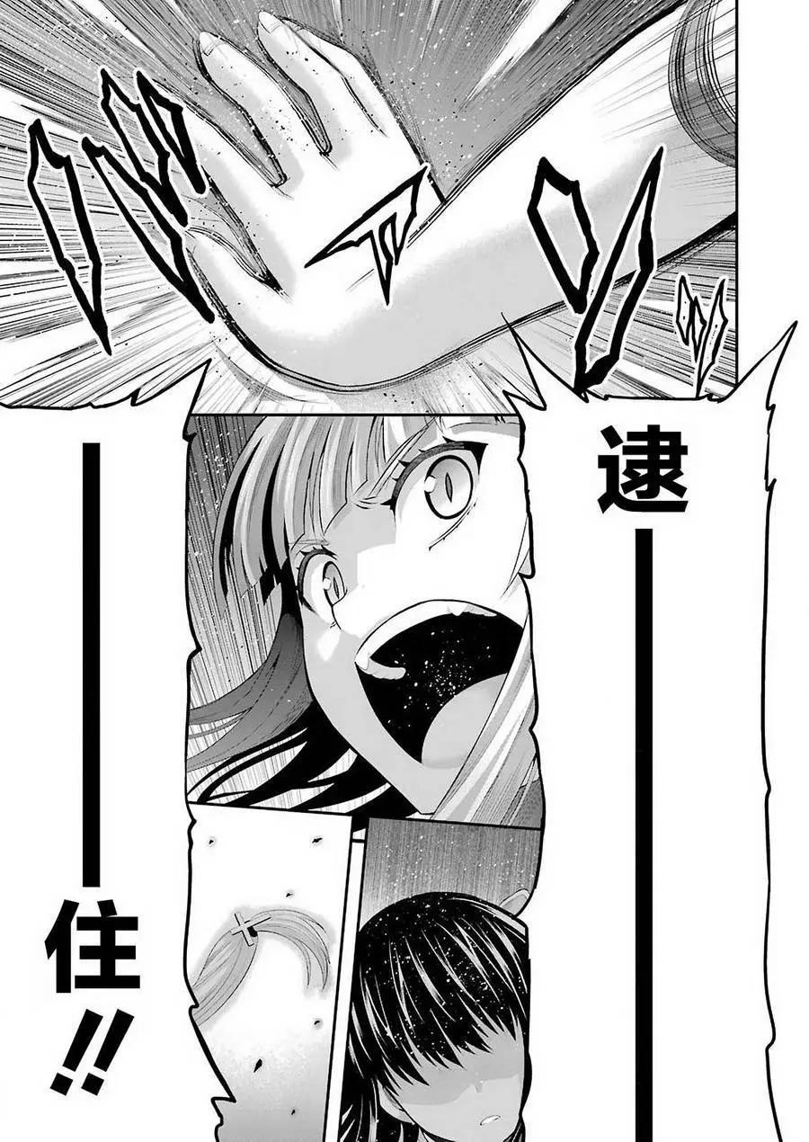 即使化作灰燼 - 第23回 - 5