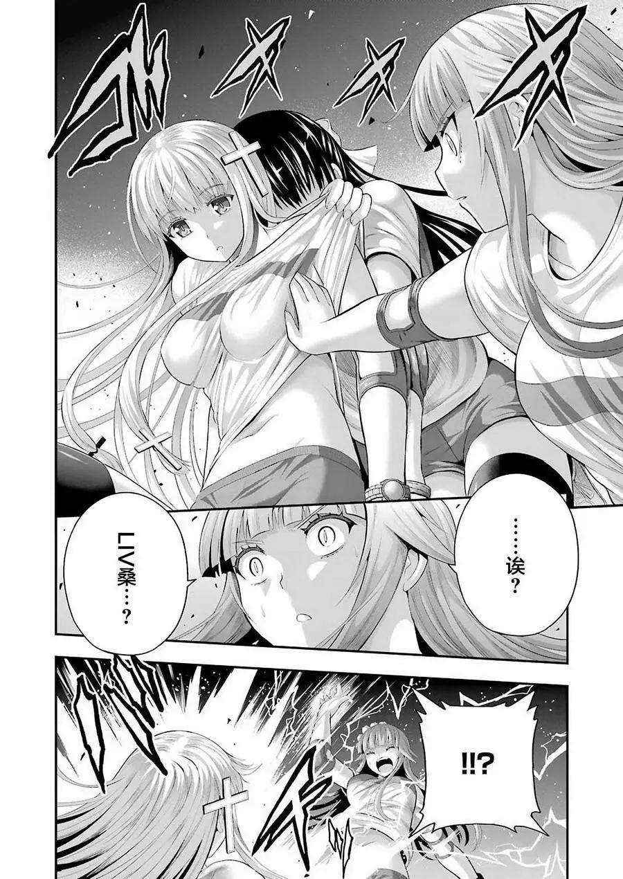 即使化作灰燼 - 第23回 - 1