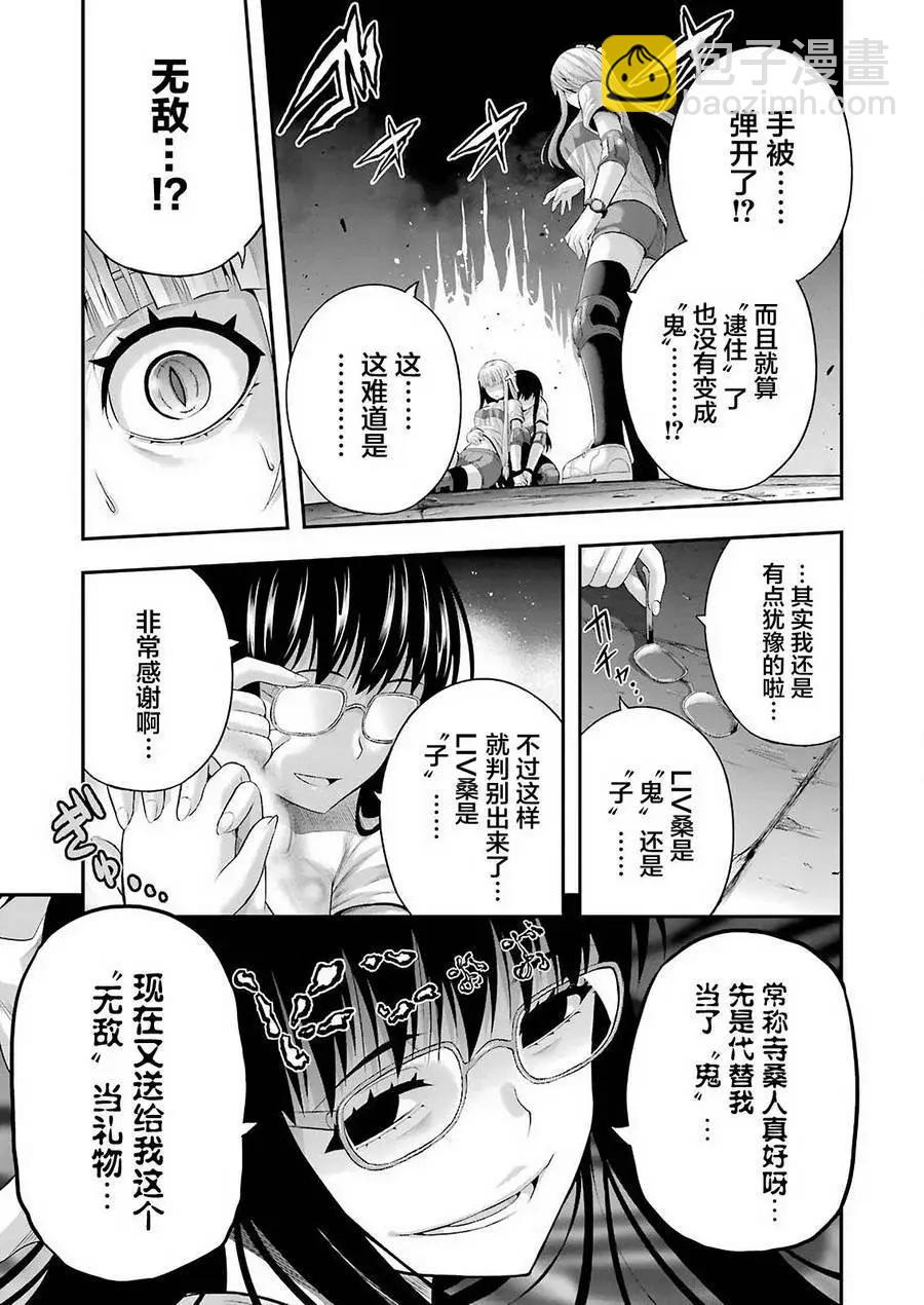 即使化作灰燼 - 第23回 - 2