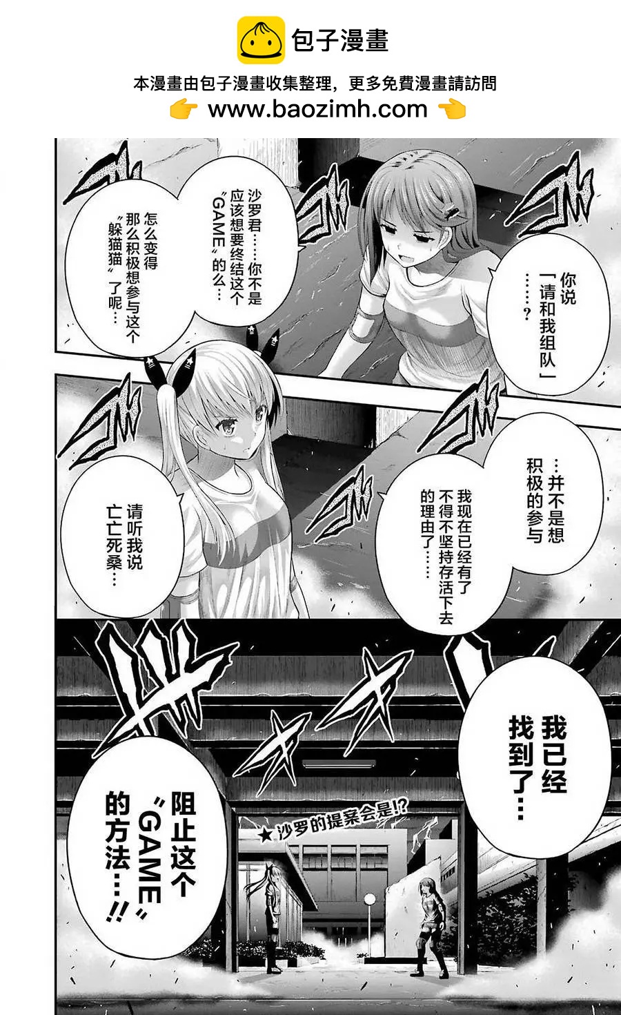 即使化作灰燼 - 第23回 - 2