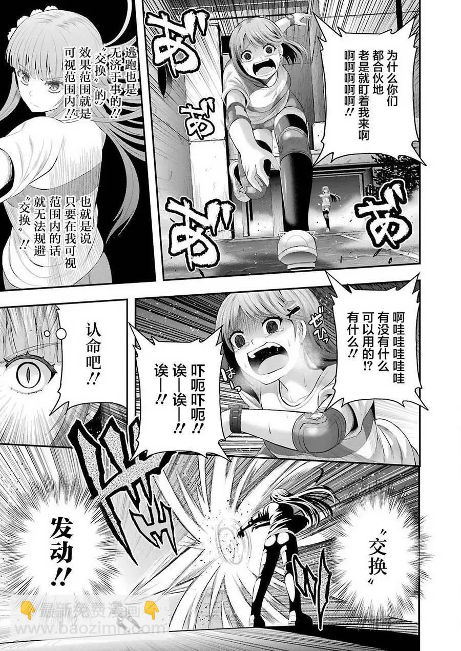 即使化作灰燼 - 第23回 - 1