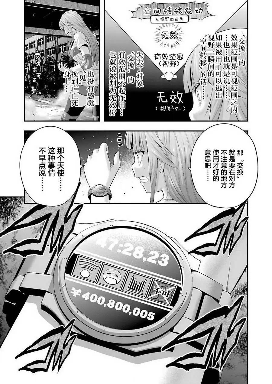 即使化作灰燼 - 第23回 - 3