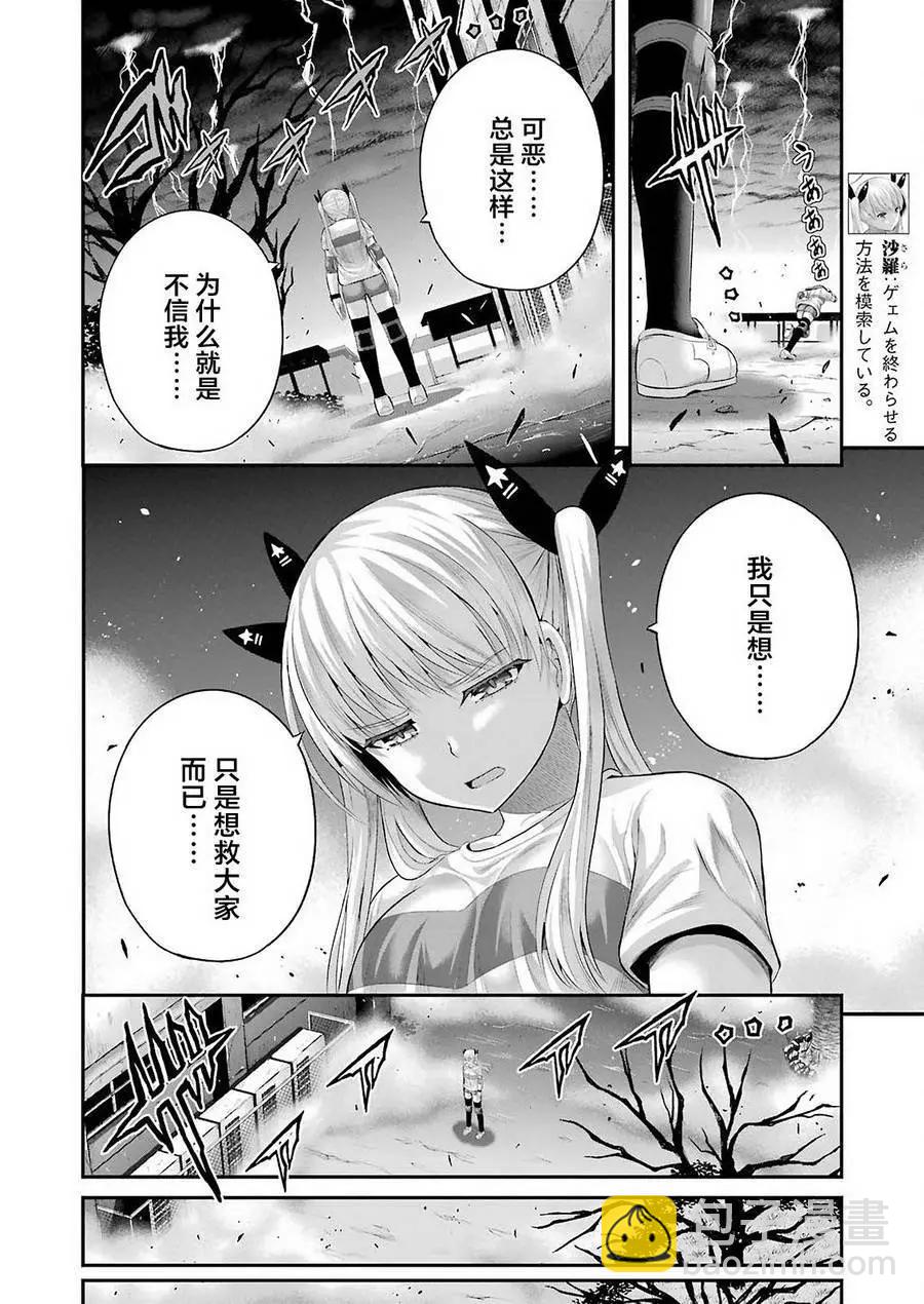 即使化作灰燼 - 第23回 - 1