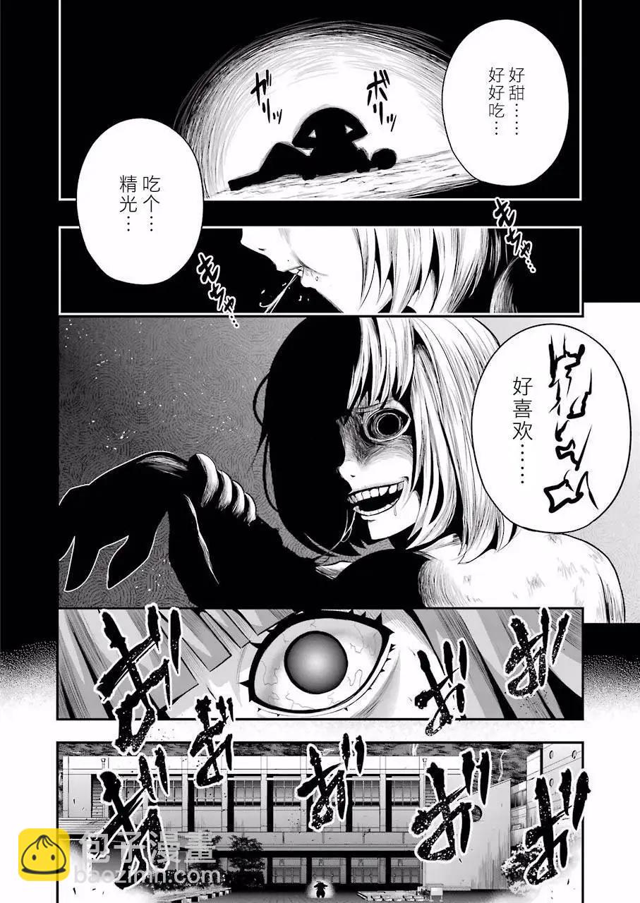 即使化作灰燼 - 第25回 - 1