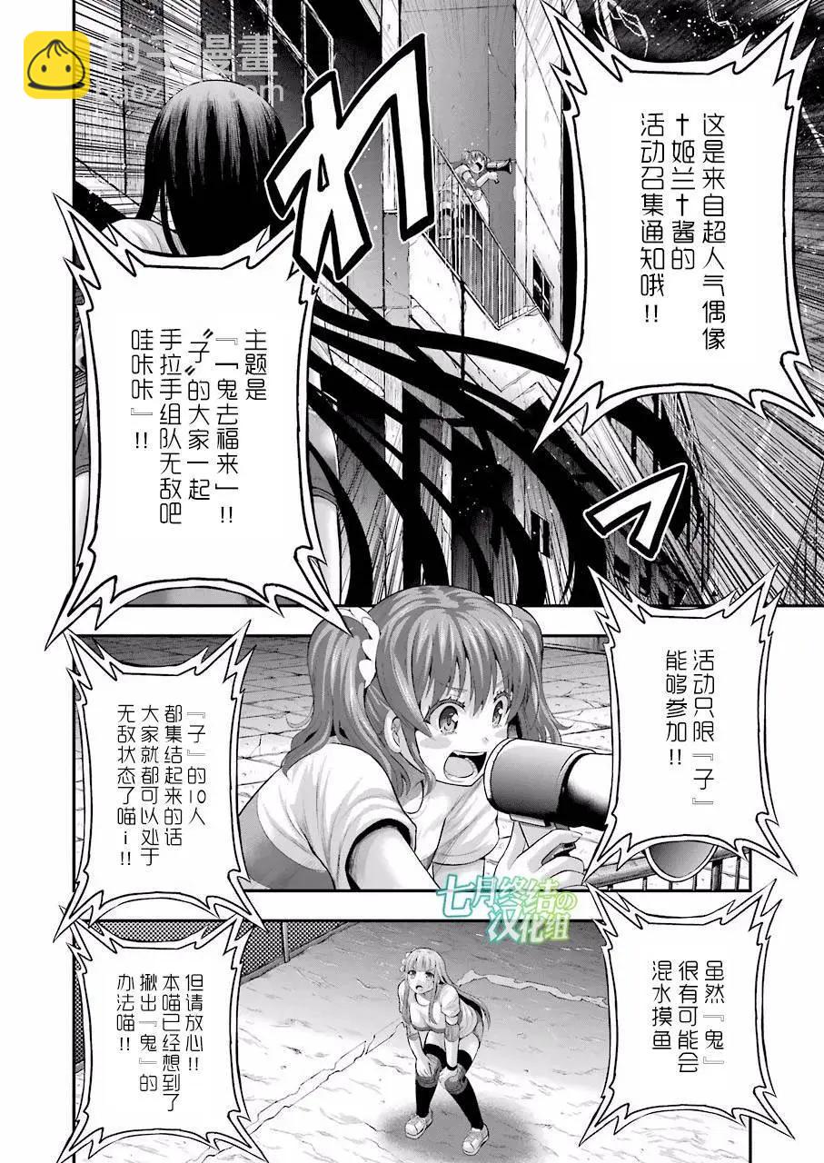 即使化作灰燼 - 第25回 - 3