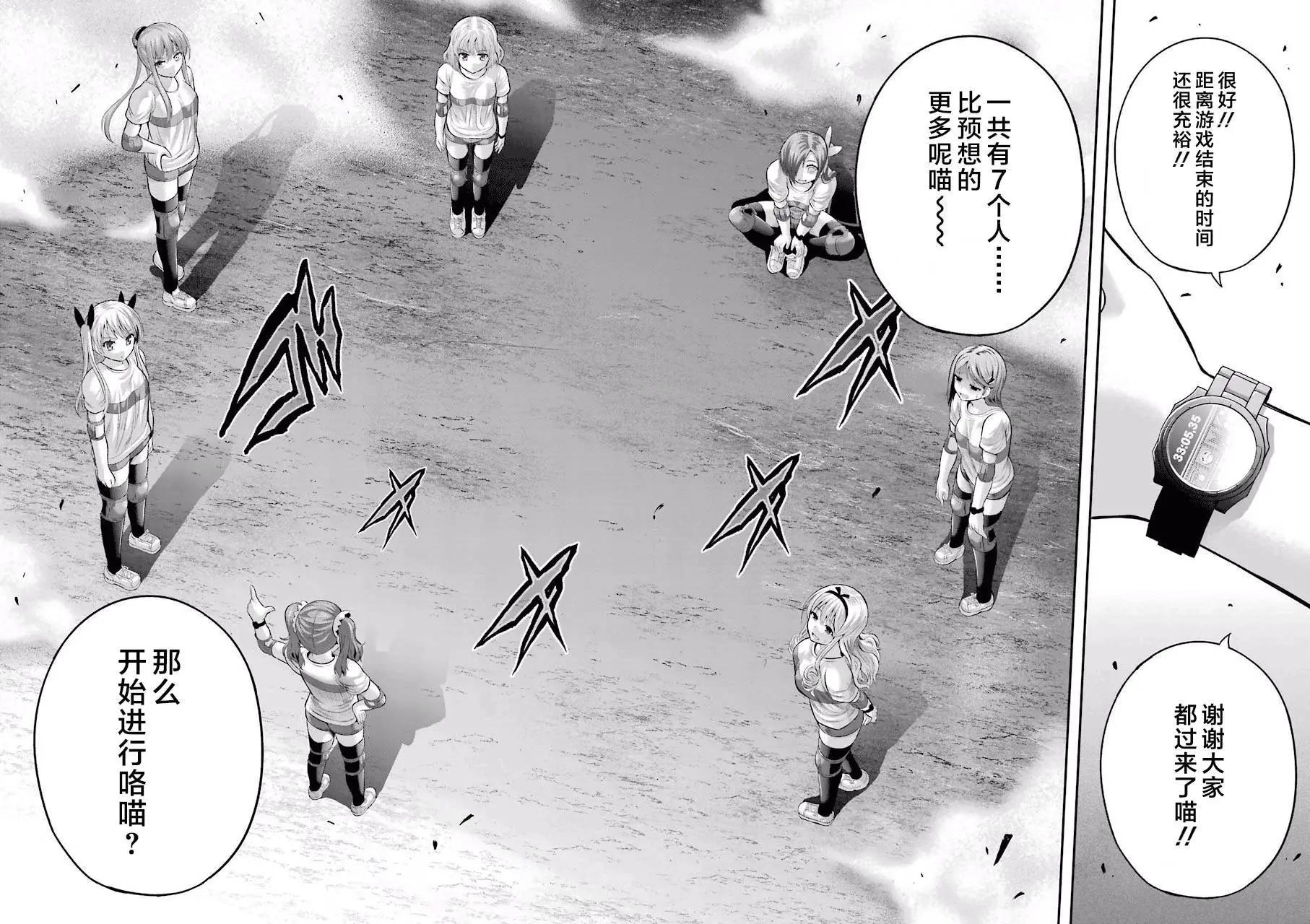 即使化作灰燼 - 第25回 - 5