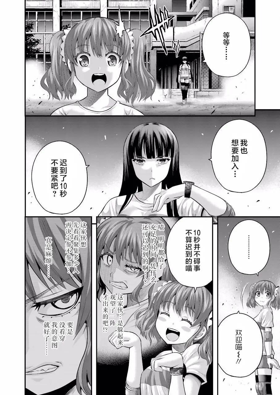即使化作灰燼 - 第25回 - 1