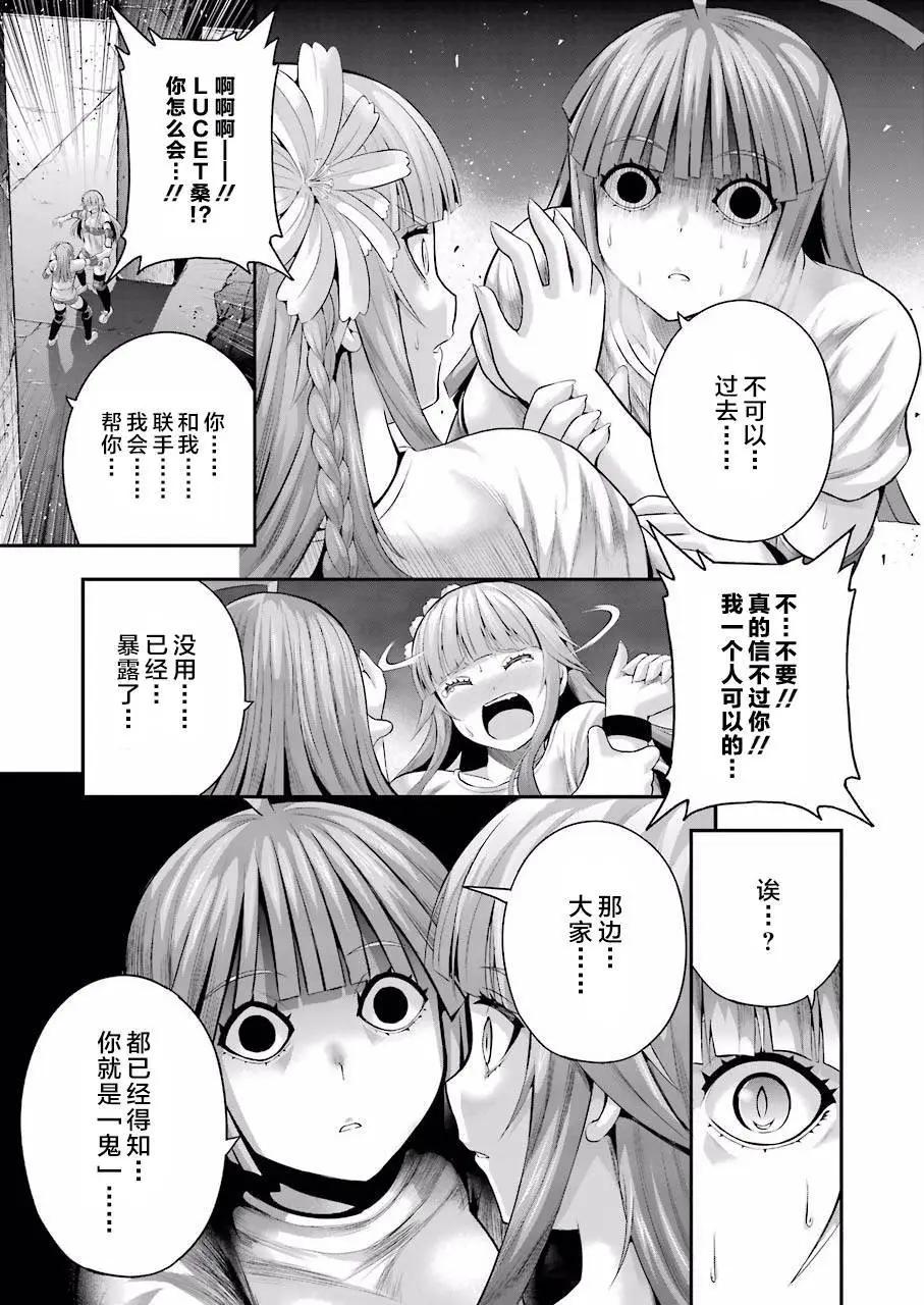 即使化作灰燼 - 第25回 - 4