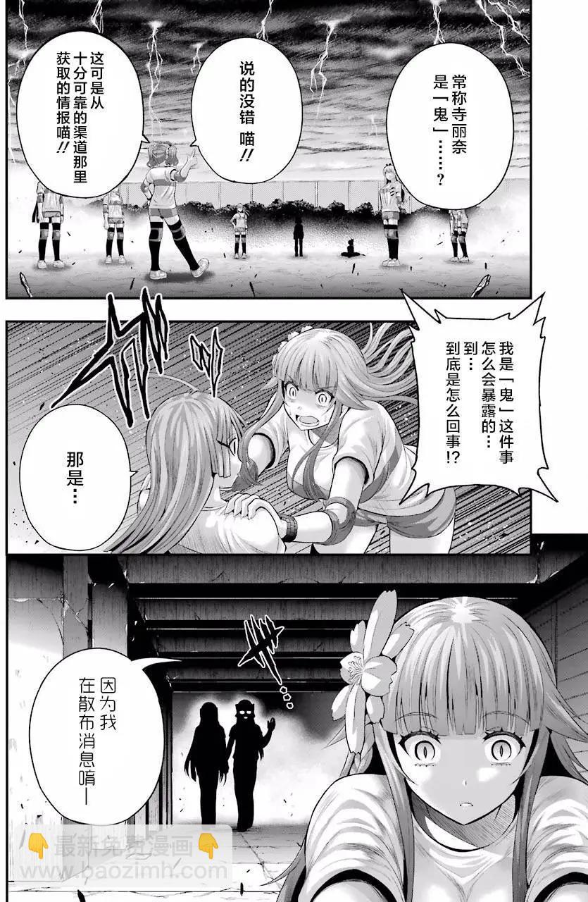 即使化作灰燼 - 第25回 - 5