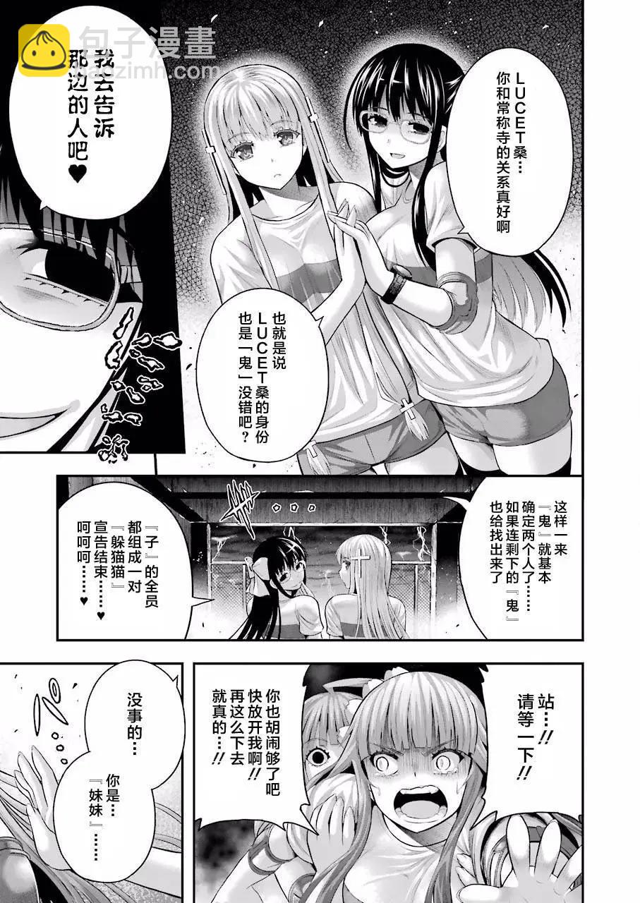 即使化作灰燼 - 第25回 - 3