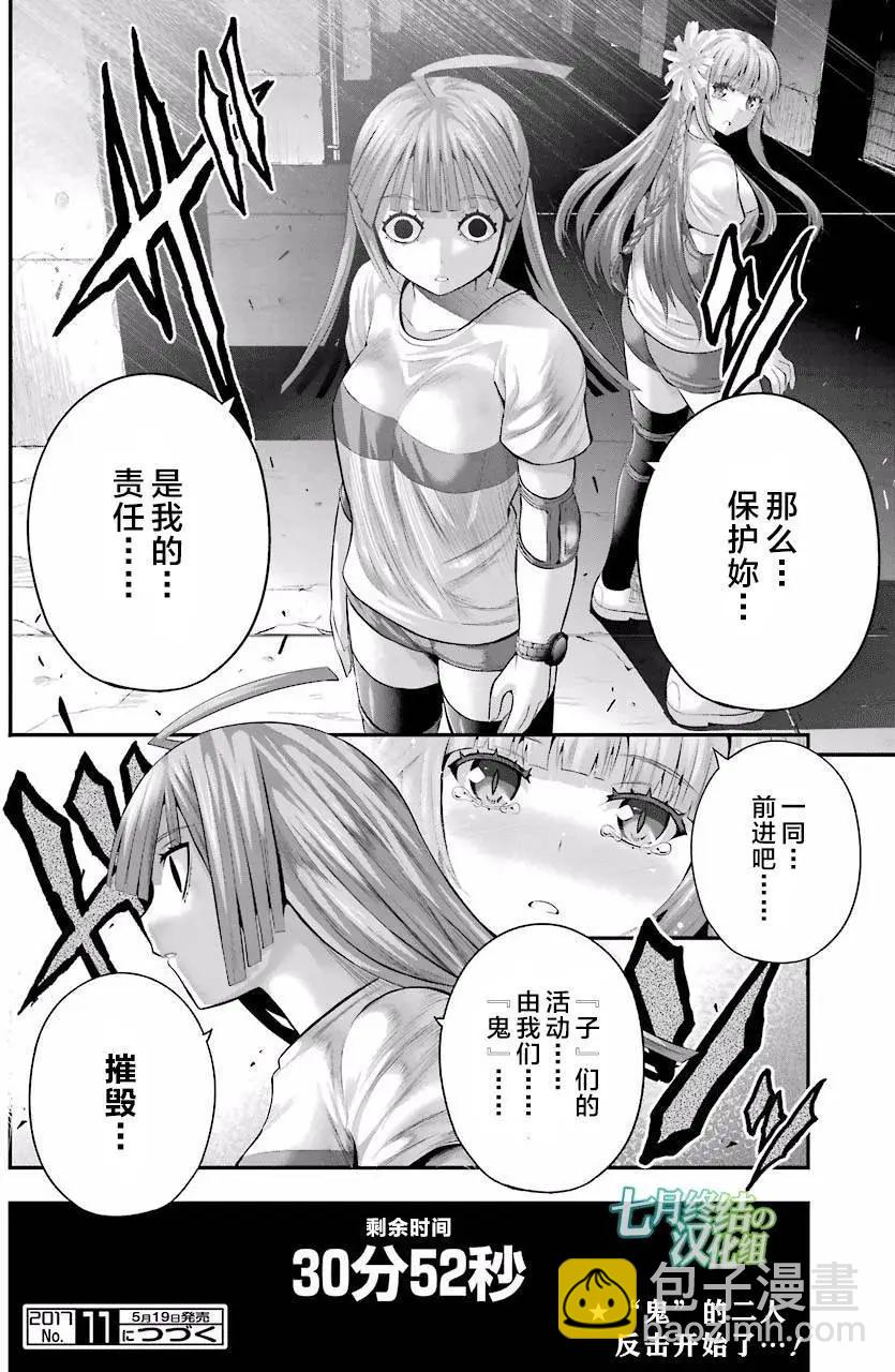 即使化作灰燼 - 第25回 - 4