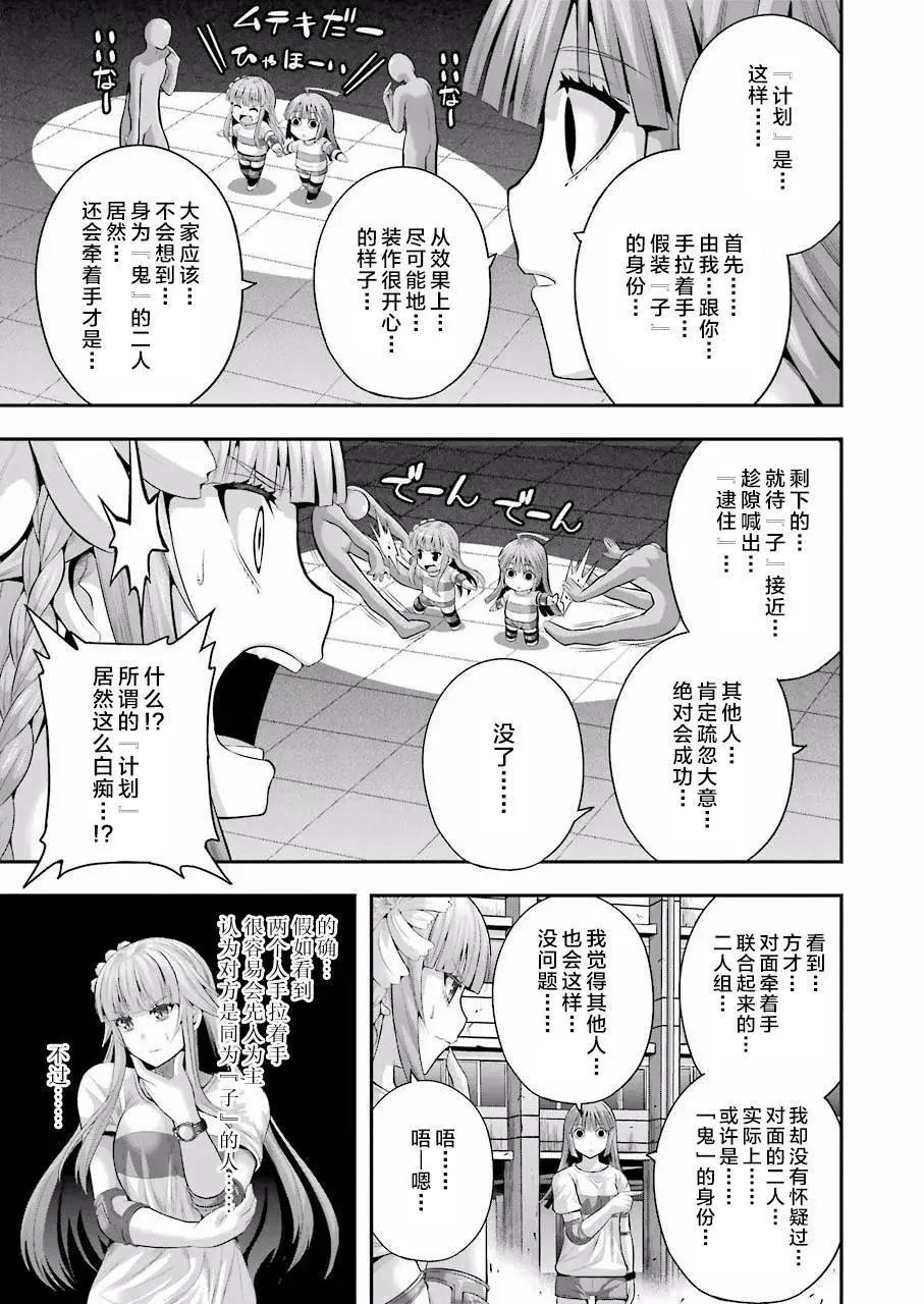 即使化作灰燼 - 第25回 - 4