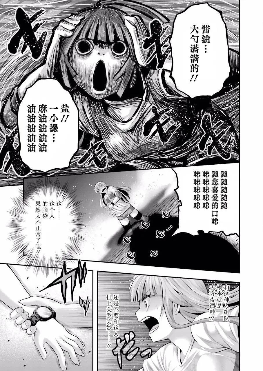 即使化作灰燼 - 第25回 - 3