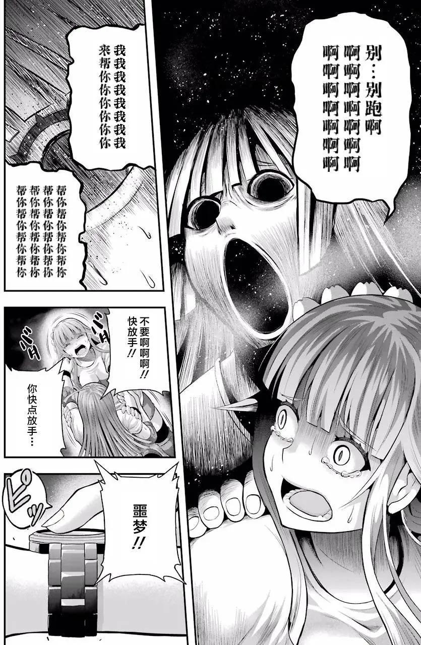 即使化作灰燼 - 第25回 - 4