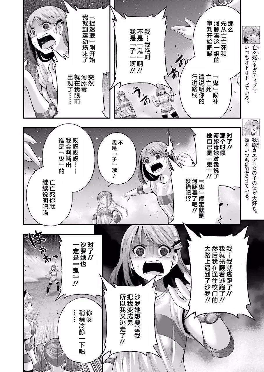 即使化作灰燼 - 第27回 - 2