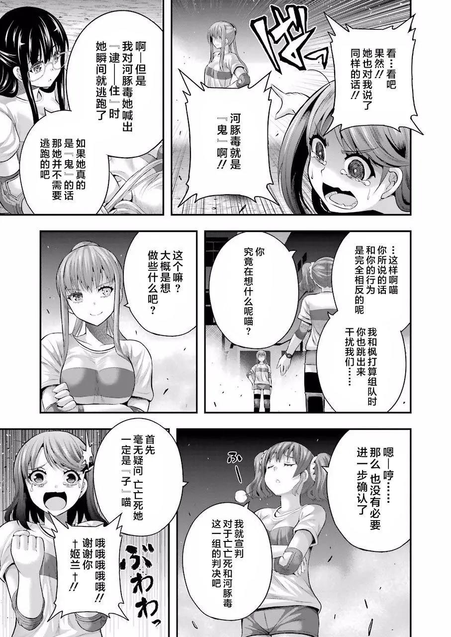 即使化作灰燼 - 第27回 - 5
