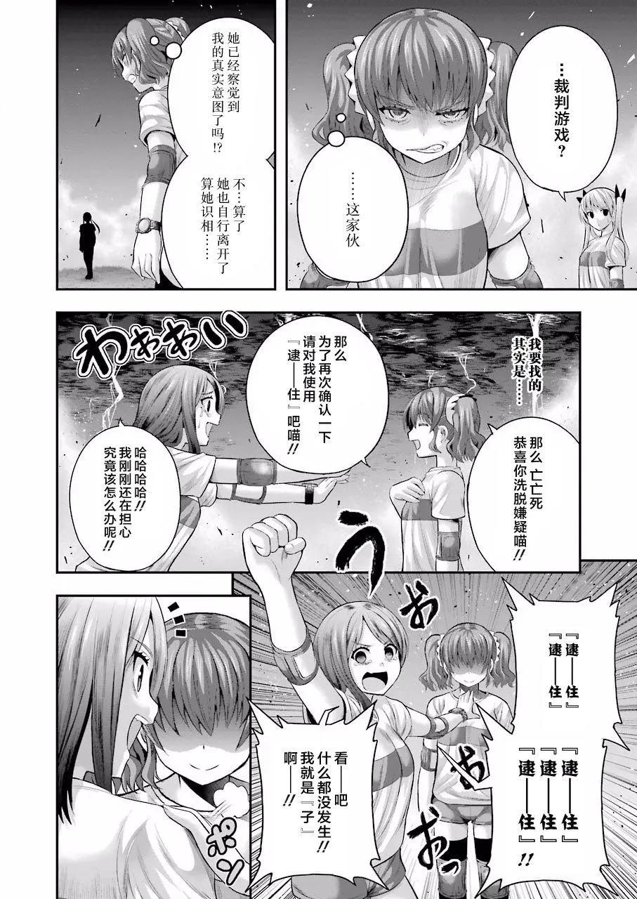 即使化作灰燼 - 第27回 - 3