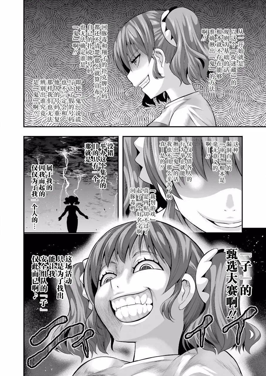即使化作灰燼 - 第27回 - 5