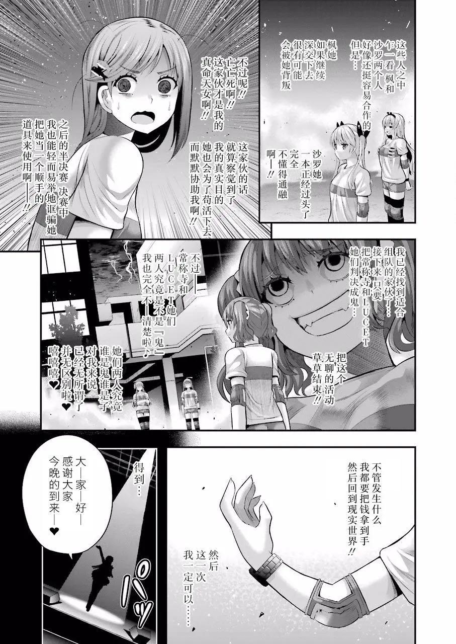 即使化作灰燼 - 第27回 - 1