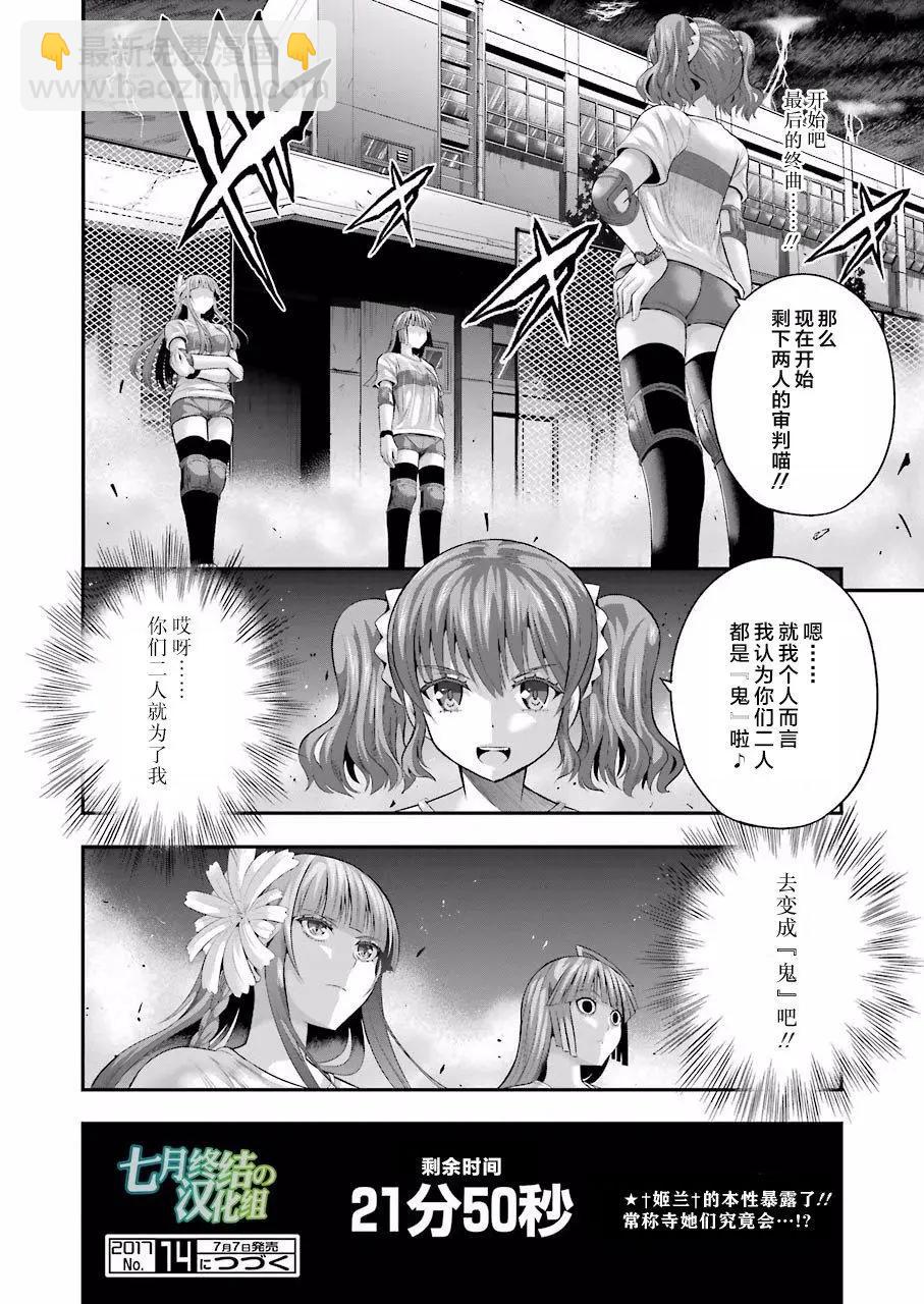 即使化作灰燼 - 第27回 - 3