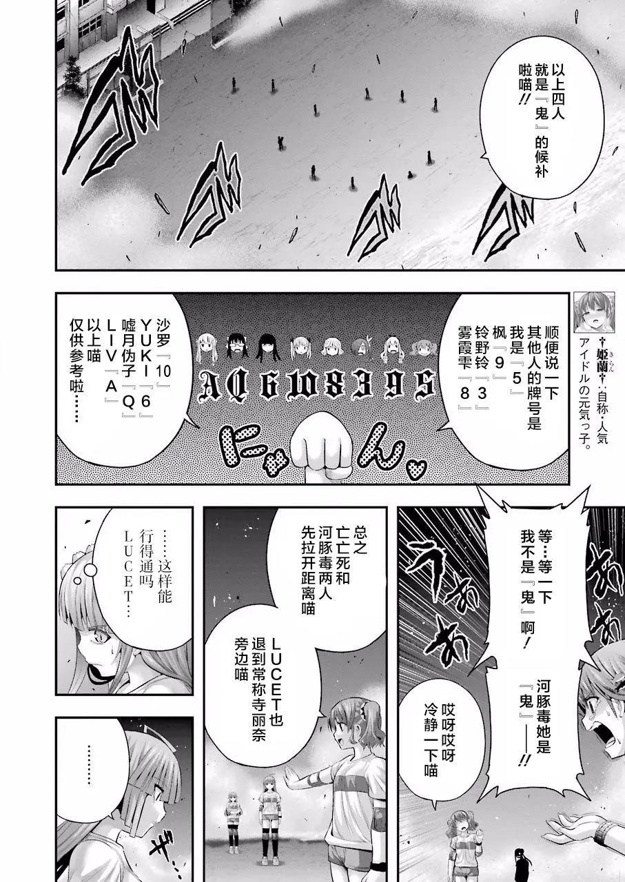即使化作灰燼 - 第27回 - 4