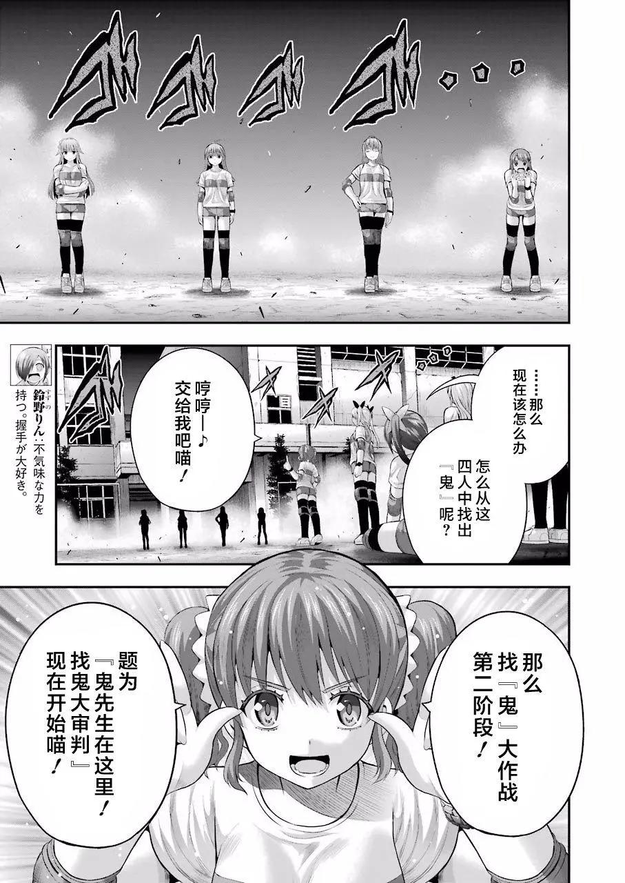 即使化作灰燼 - 第27回 - 5
