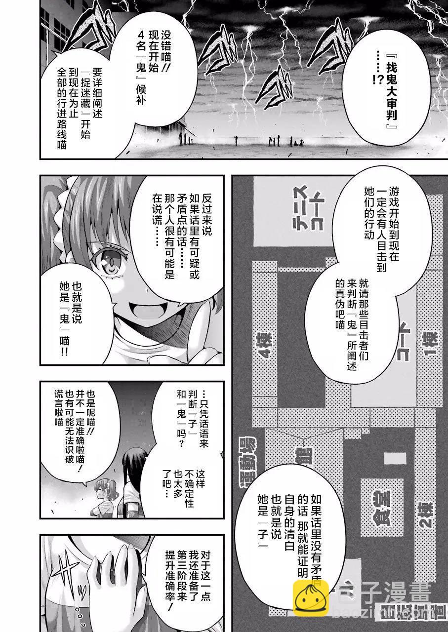 即使化作灰燼 - 第27回 - 1