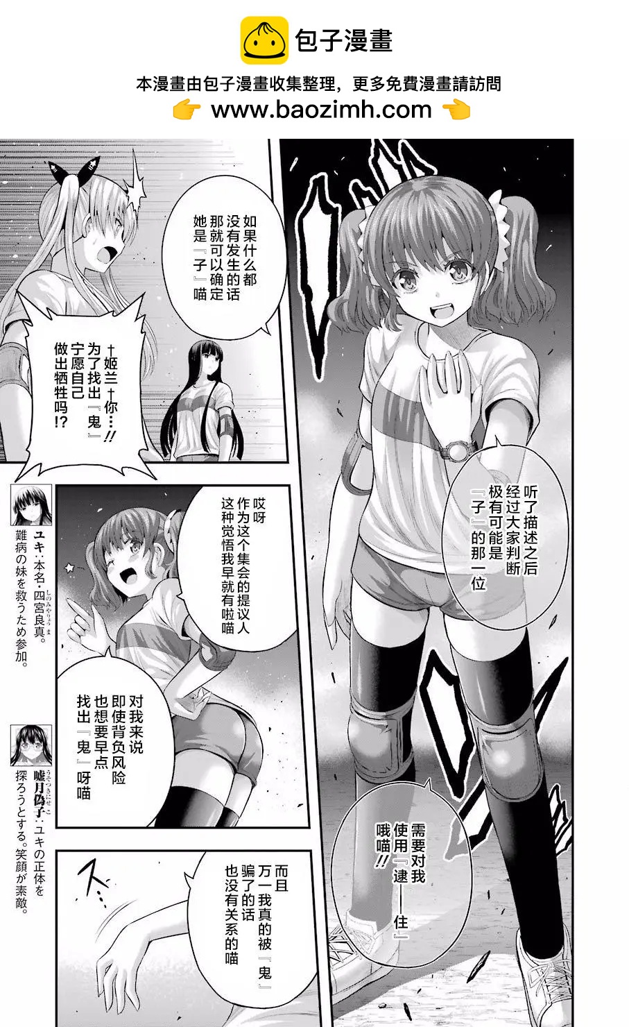 即使化作灰燼 - 第27回 - 2