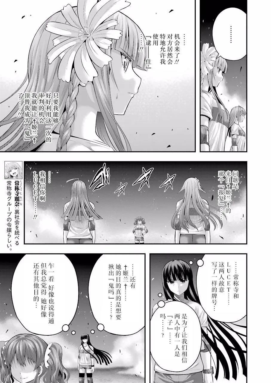 即使化作灰燼 - 第27回 - 4