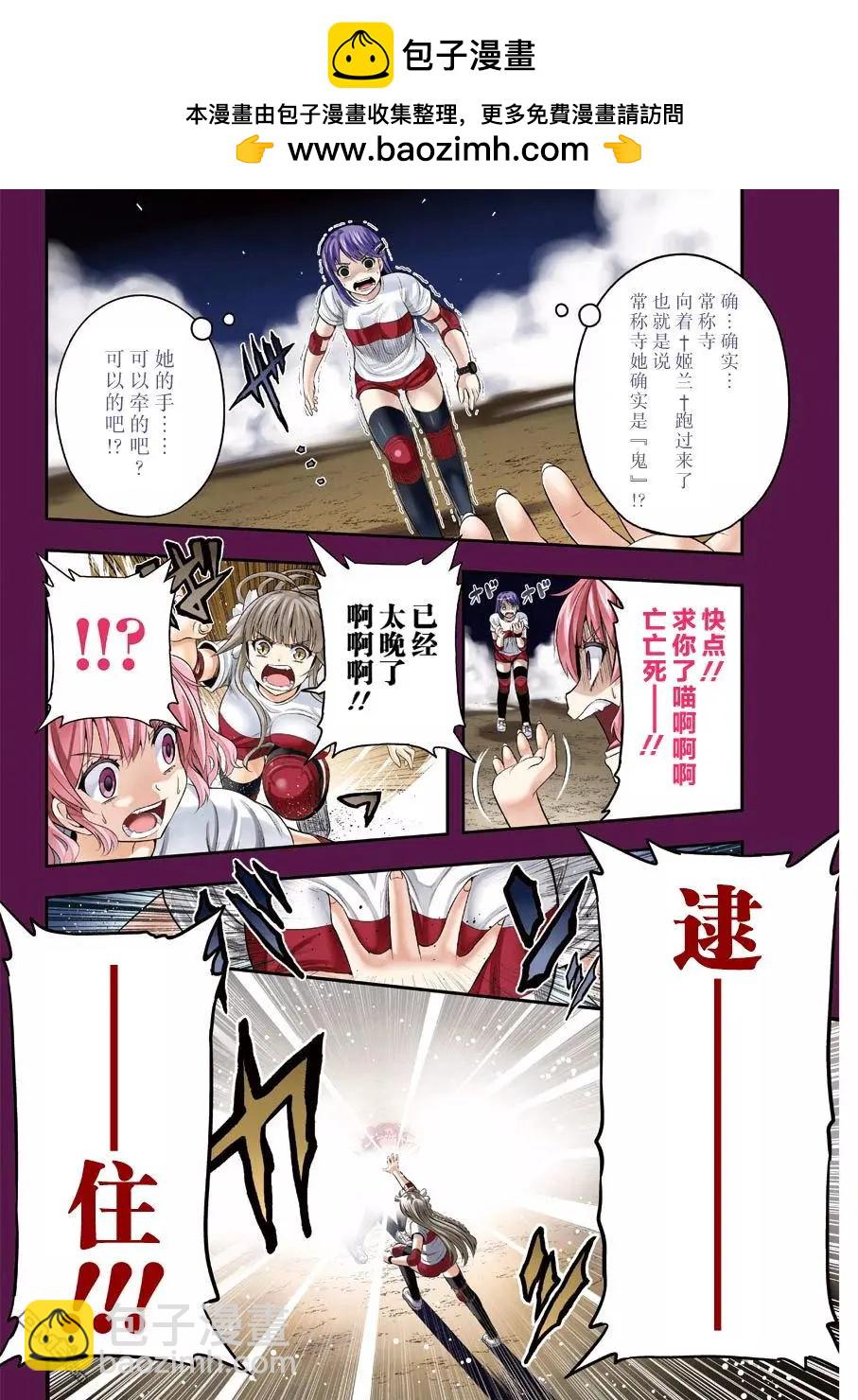 即使化作灰燼 - 第29話 幾何學的三角關係 - 3