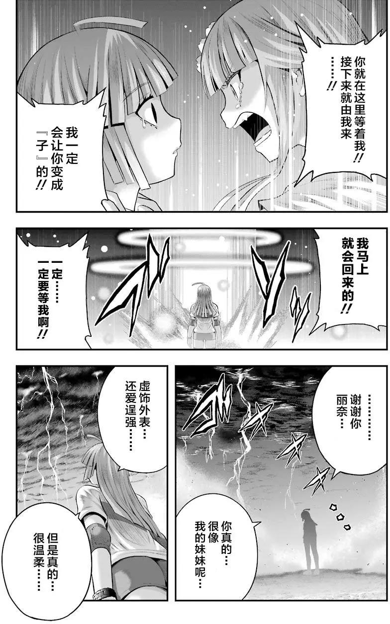 即使化作灰燼 - 第31回 - 1