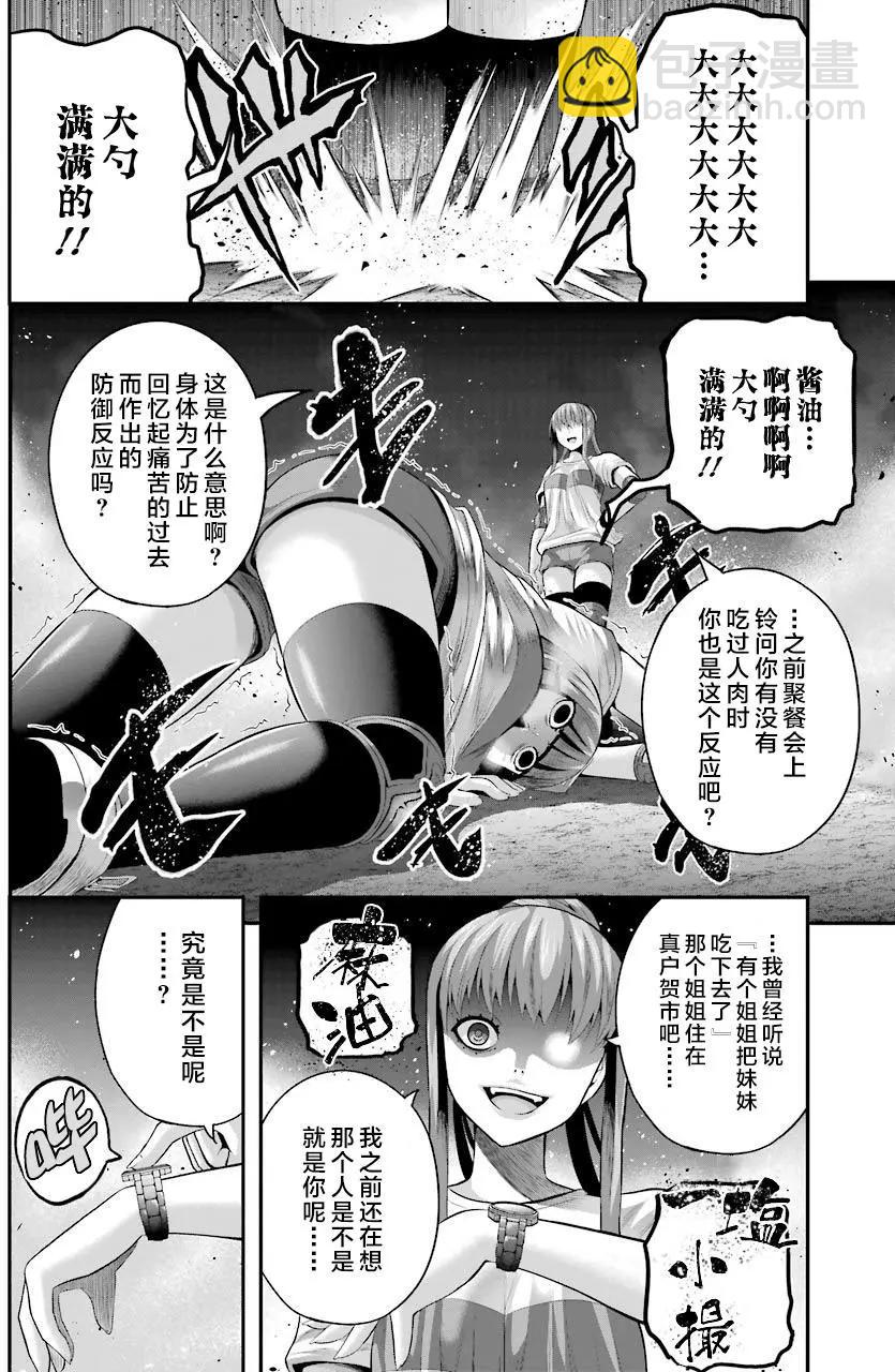 即使化作灰燼 - 第31回 - 1
