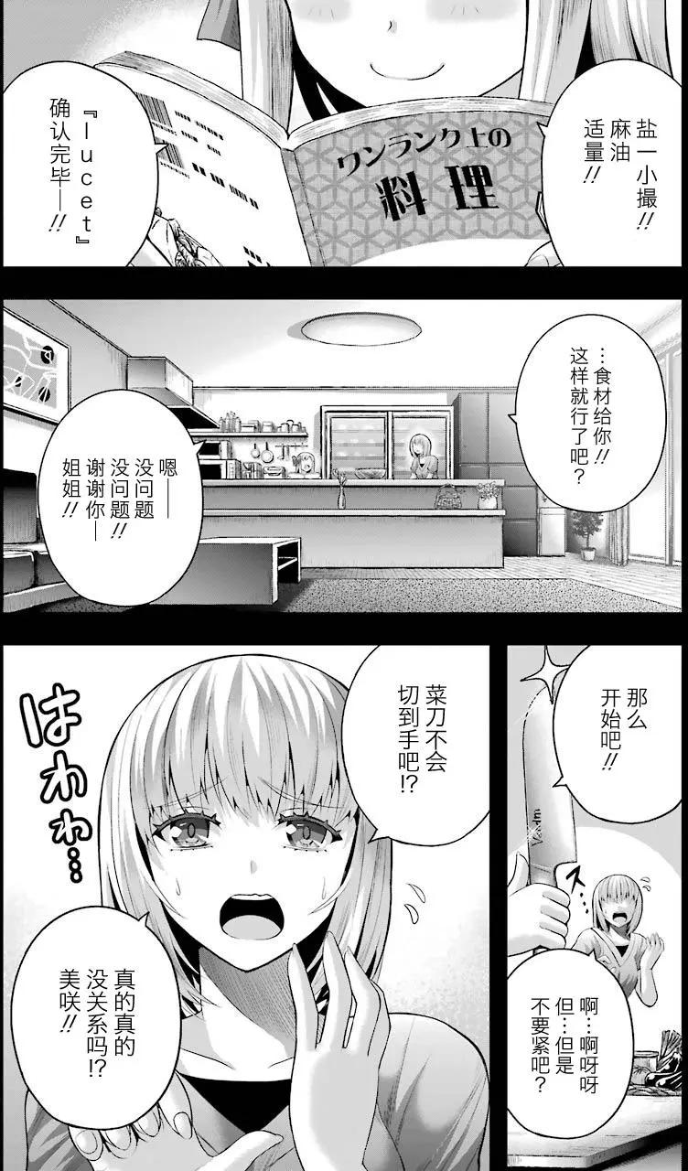 即使化作灰燼 - 第31回 - 3