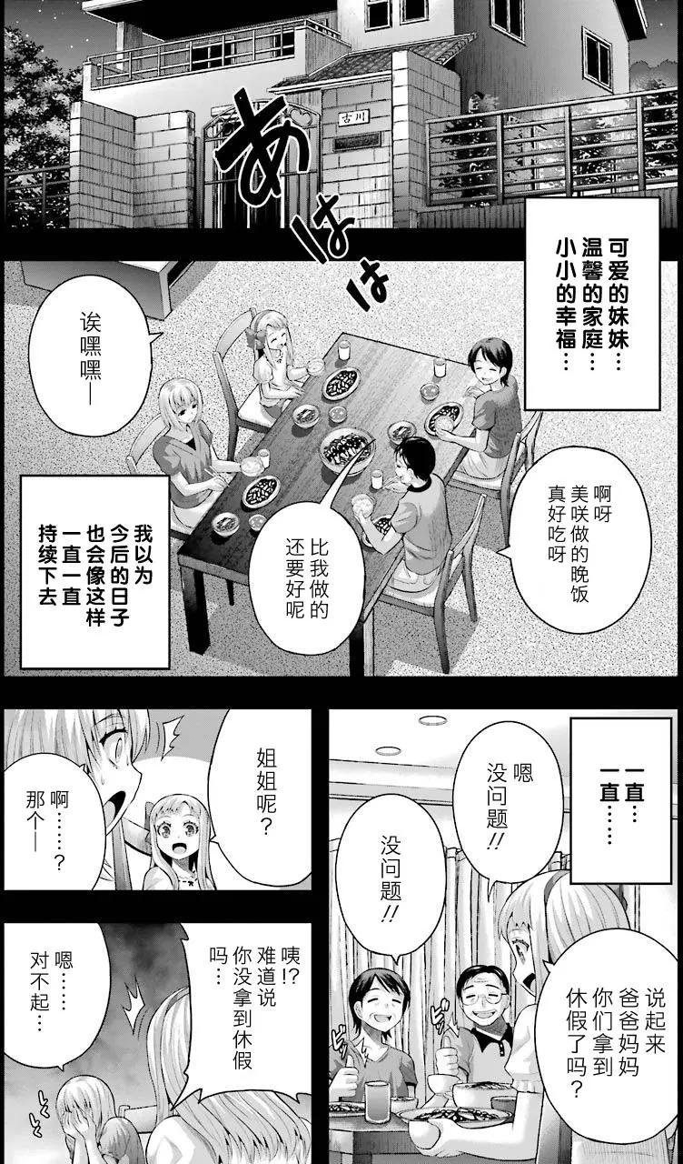 即使化作灰燼 - 第31回 - 5