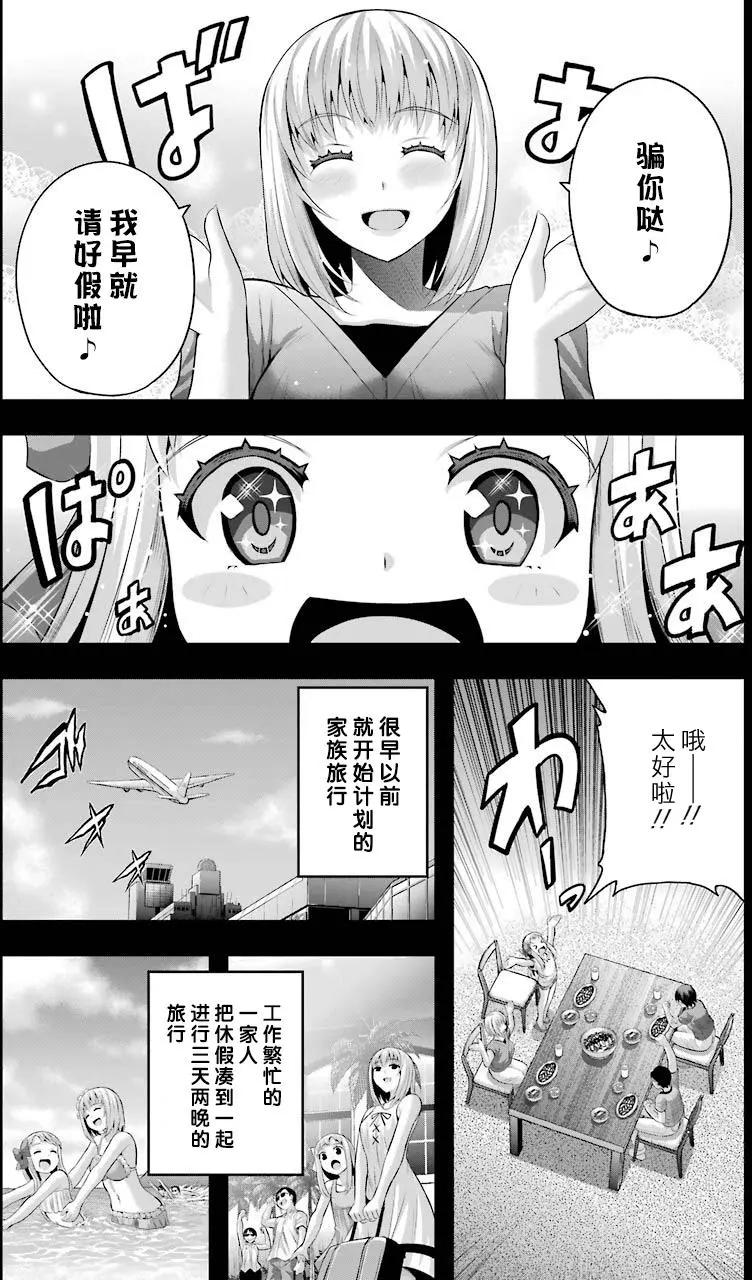 即使化作灰燼 - 第31回 - 1