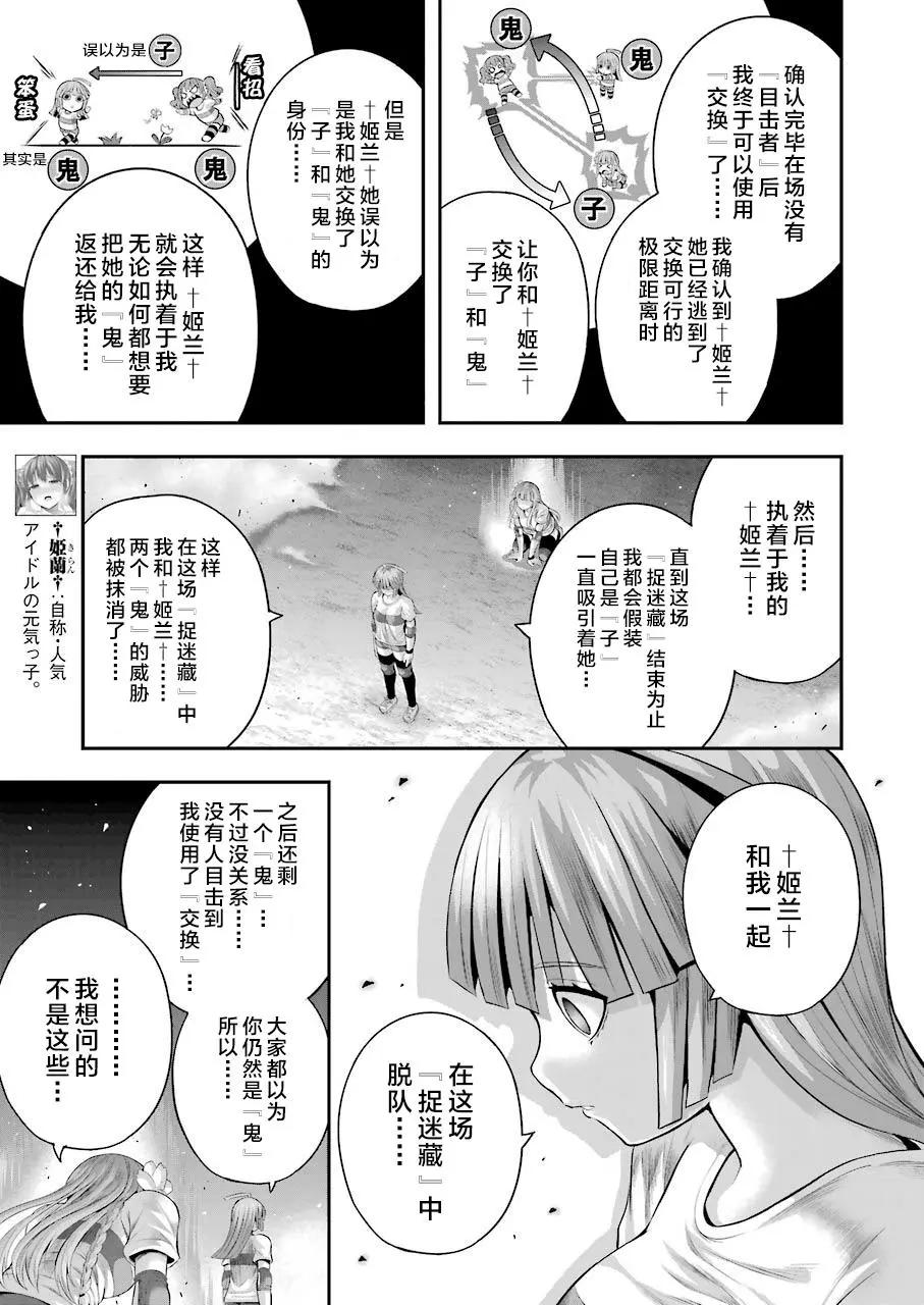 即使化作灰燼 - 第31回 - 1