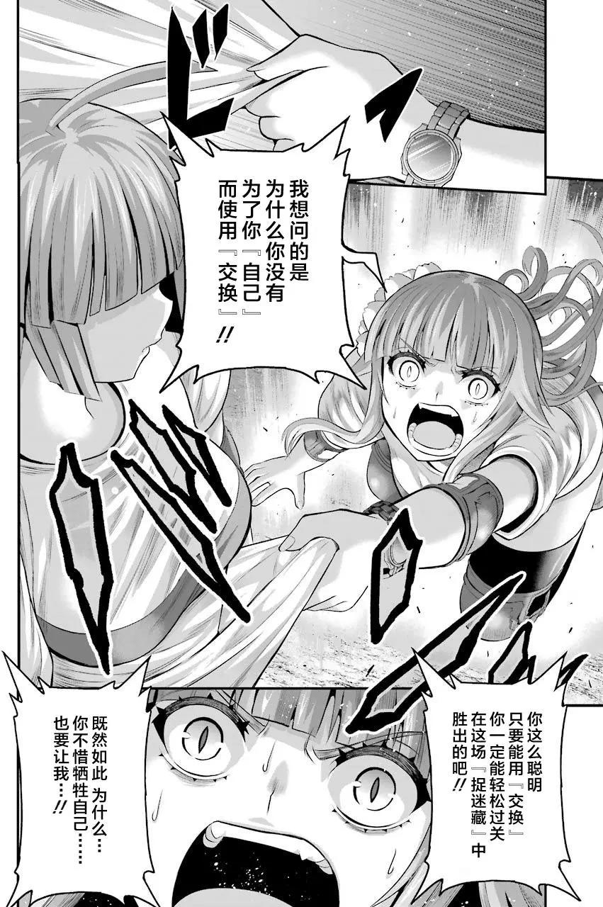 即使化作灰燼 - 第31回 - 2