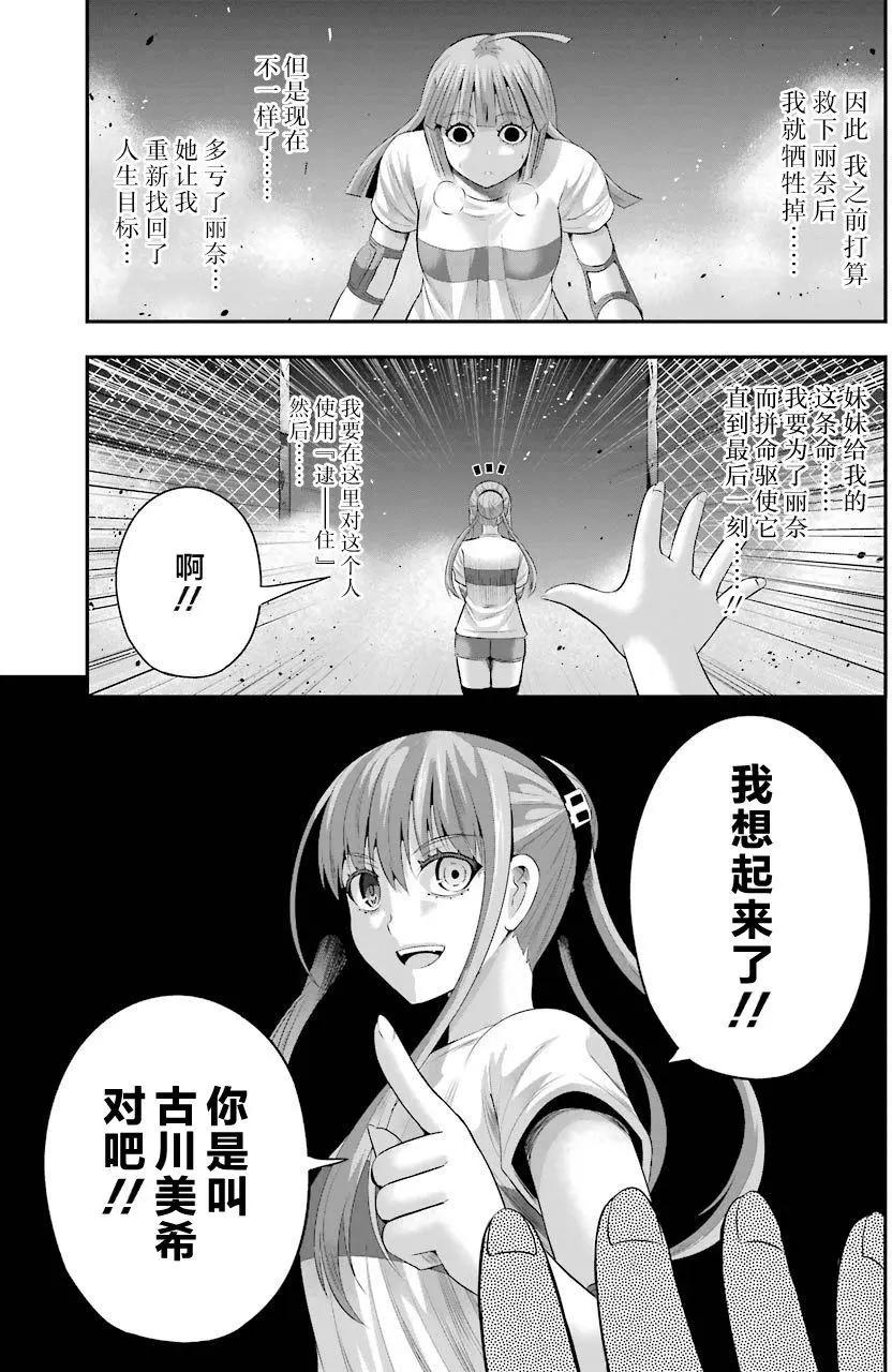 即使化作灰燼 - 第32回 - 1