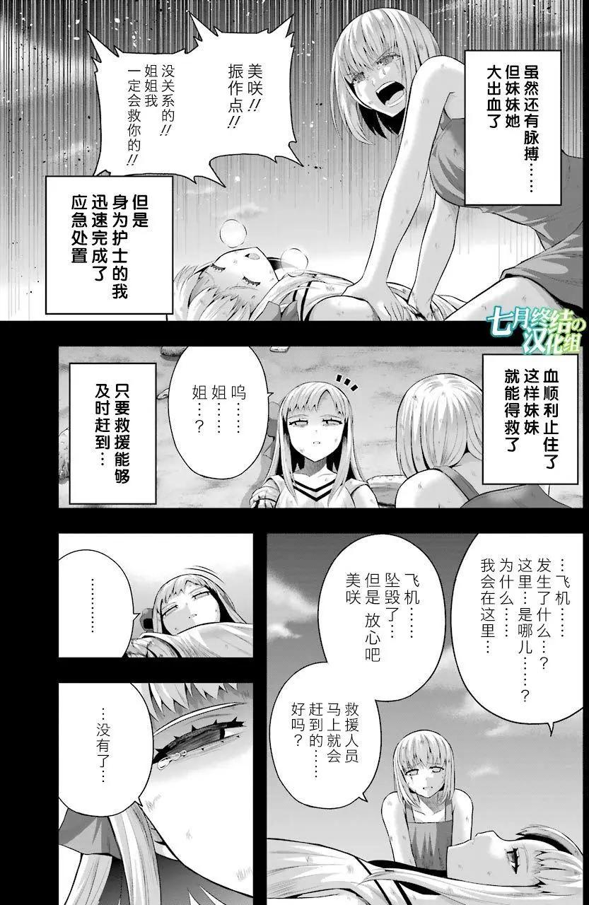 即使化作灰燼 - 第32回 - 3