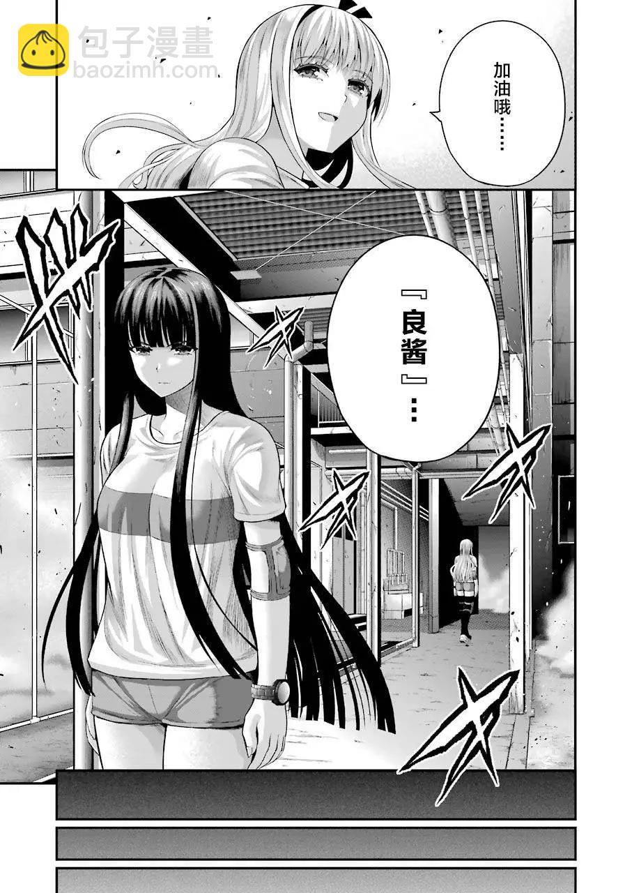 即使化作灰燼 - 第35回 - 1