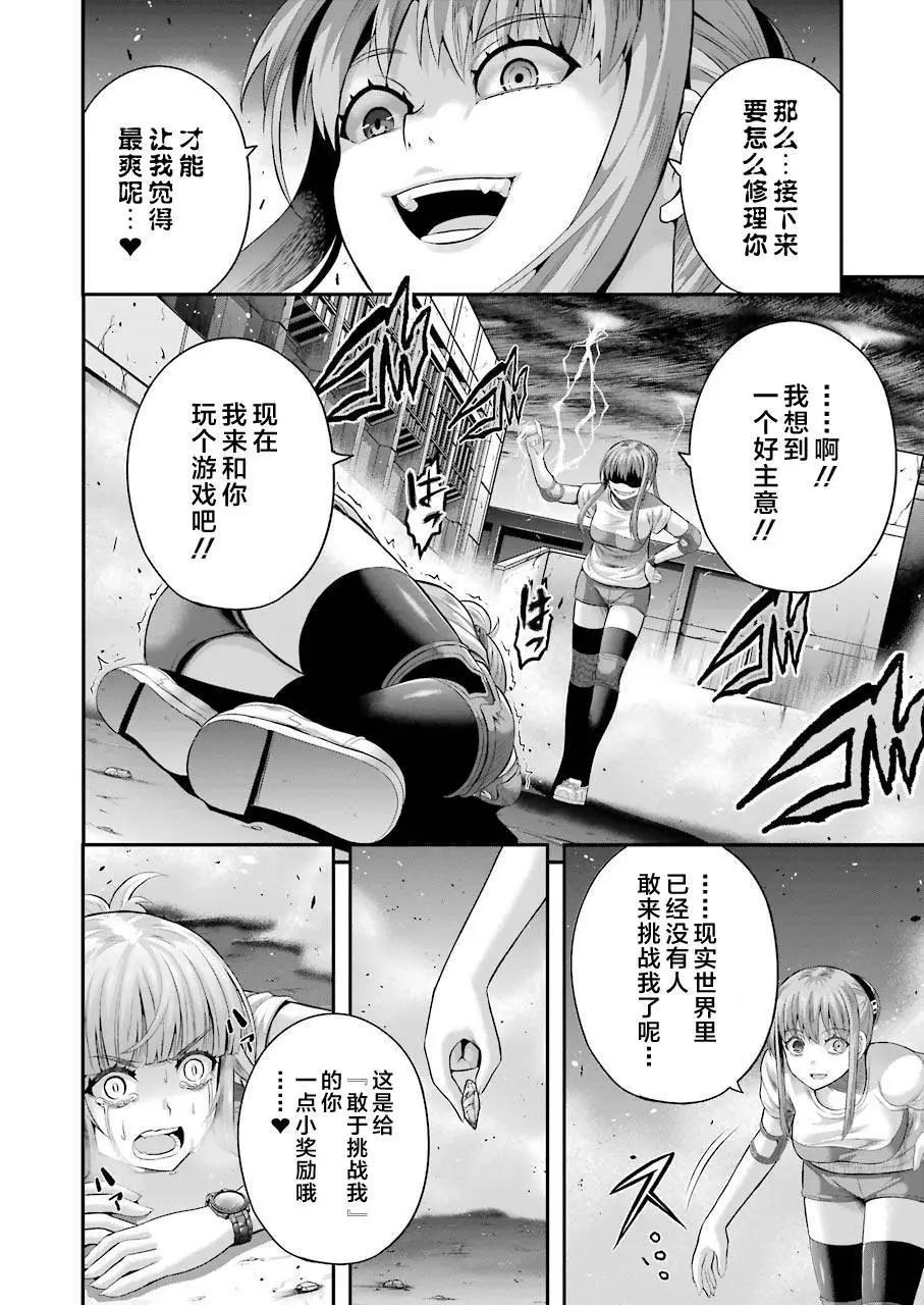 即使化作灰燼 - 第35回 - 2