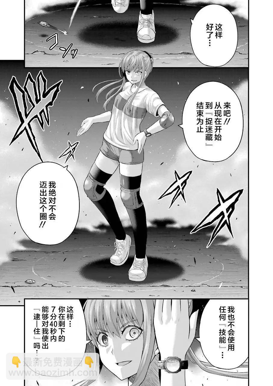 即使化作灰燼 - 第35回 - 3