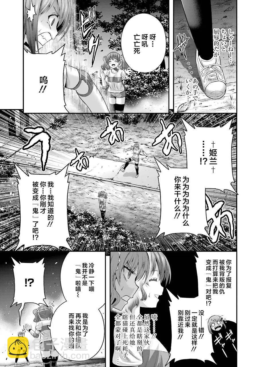 即使化作灰燼 - 第35回 - 1