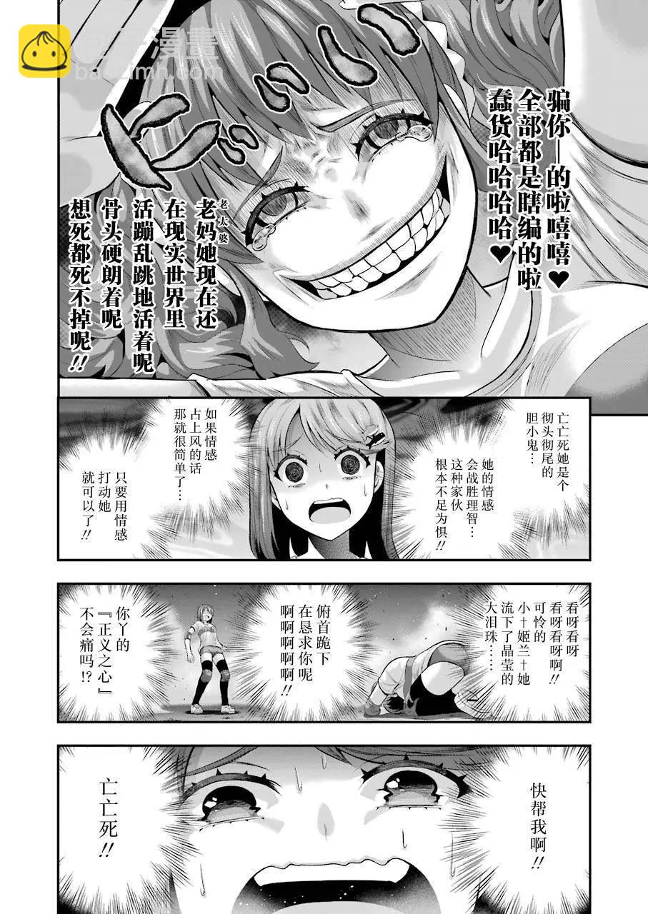 即使化作灰燼 - 第35回 - 4