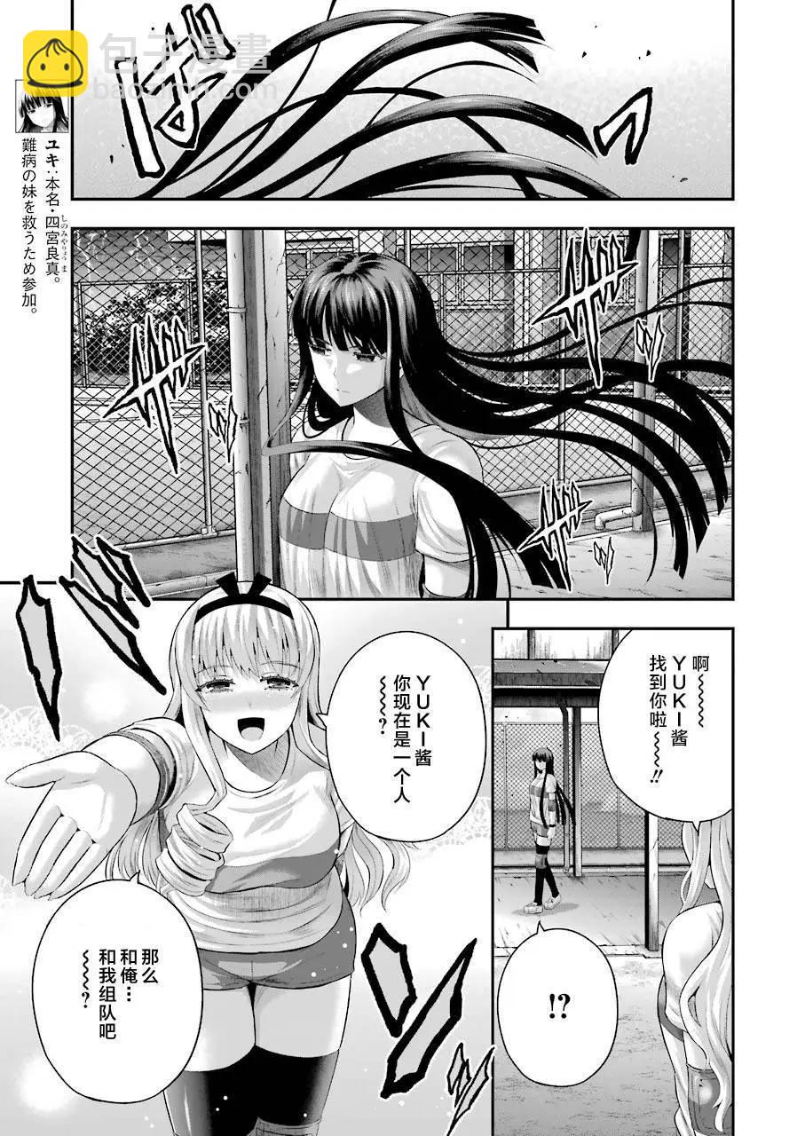 即使化作灰燼 - 第35回 - 1