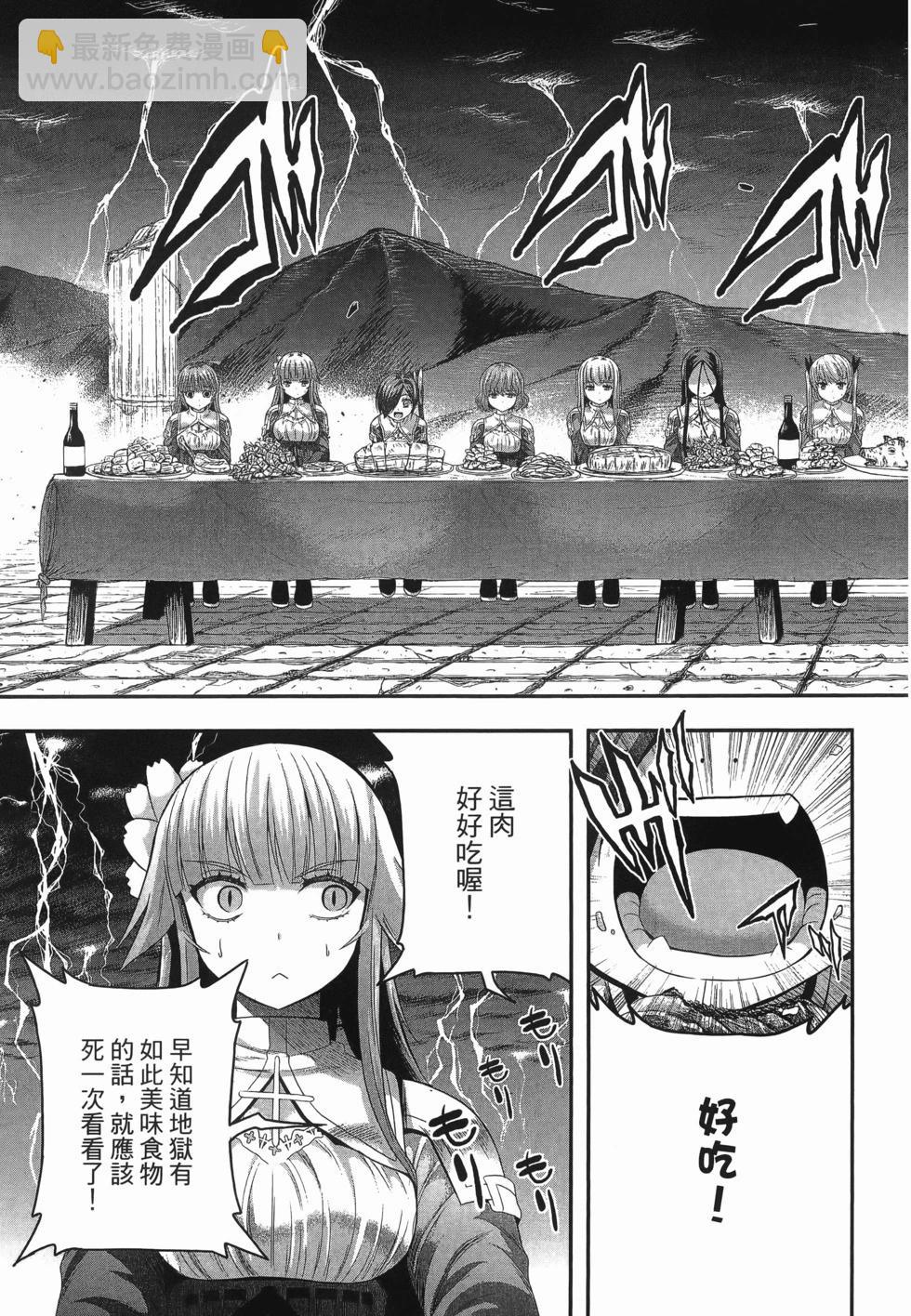 即使化作灰燼 - 第03卷(1/5) - 3