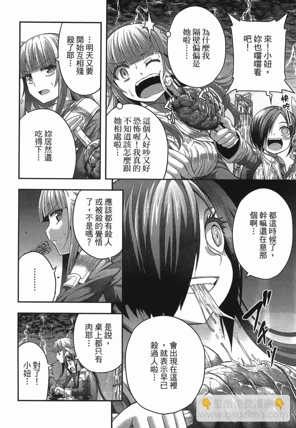 即使化作灰燼 - 第03卷(1/5) - 4