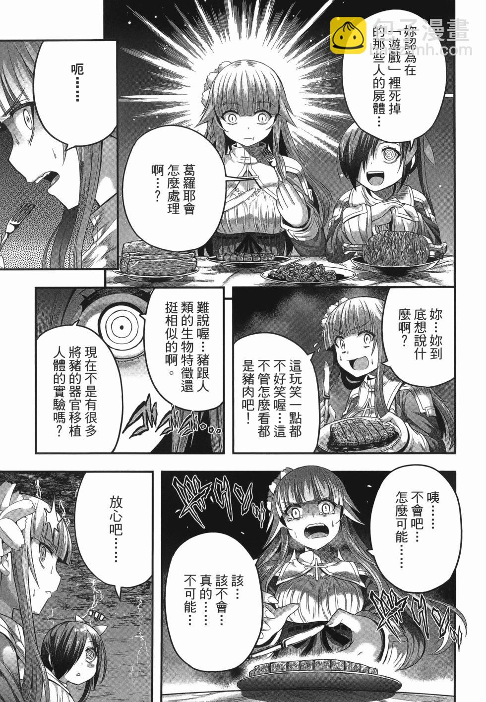 即使化作灰燼 - 第03卷(1/5) - 5