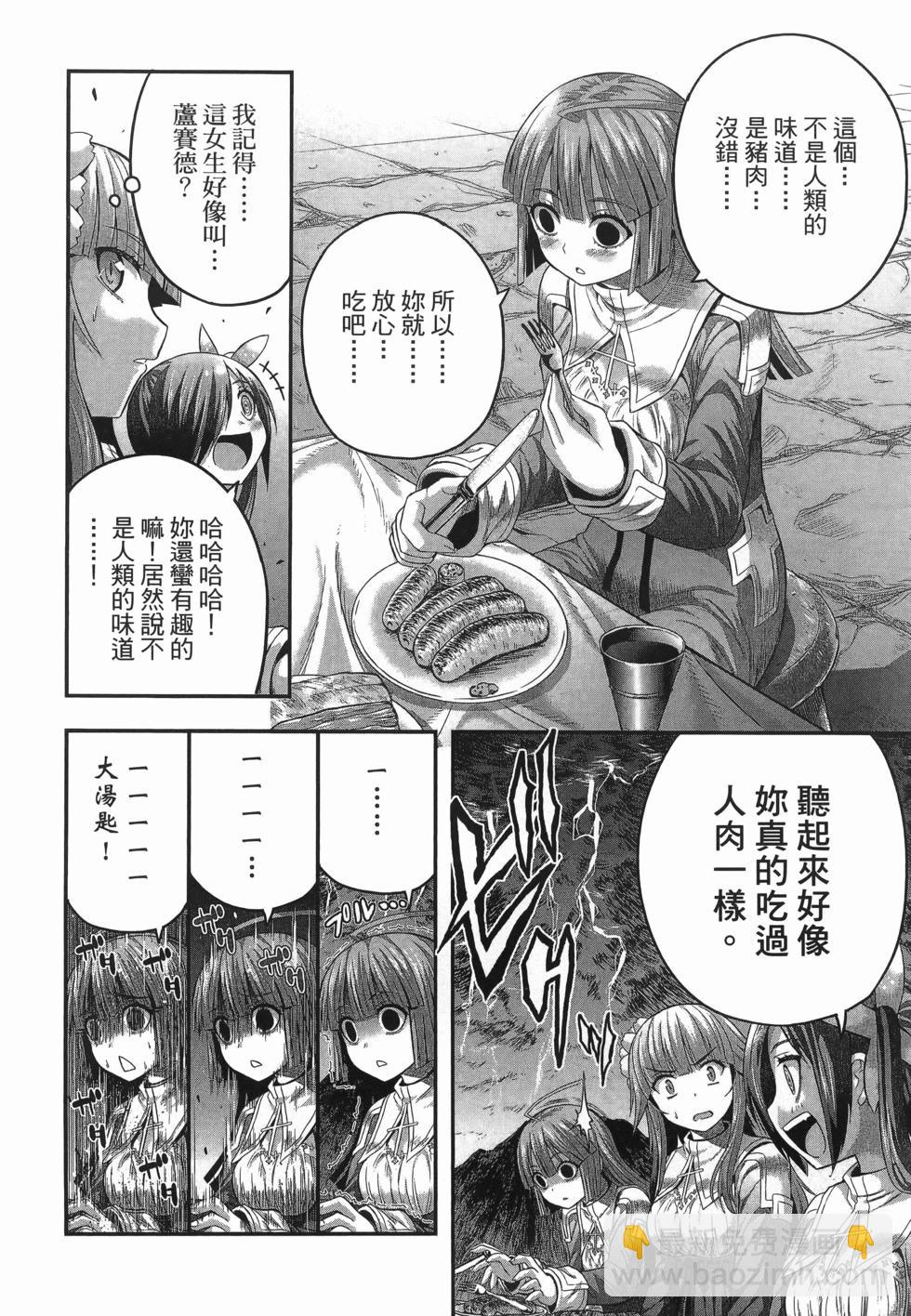 即使化作灰燼 - 第03卷(1/5) - 6