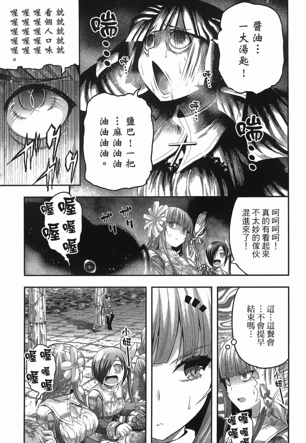 即使化作灰燼 - 第03卷(1/5) - 7
